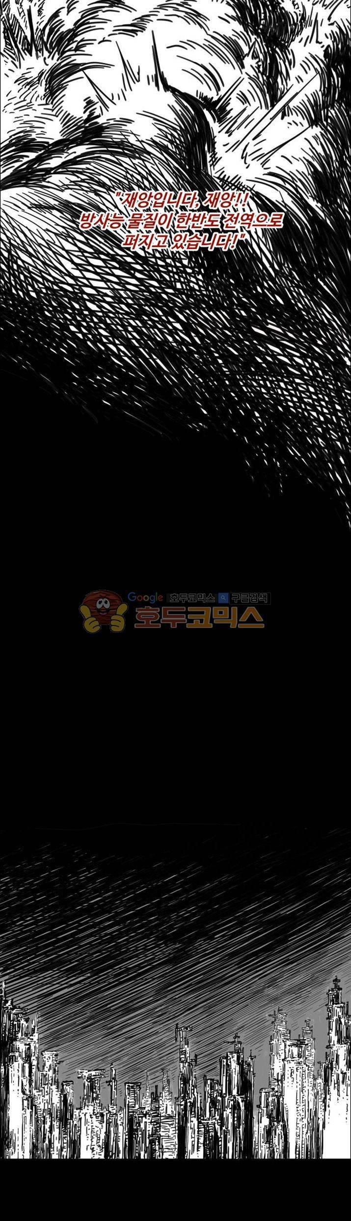 윈디시티 2화 4