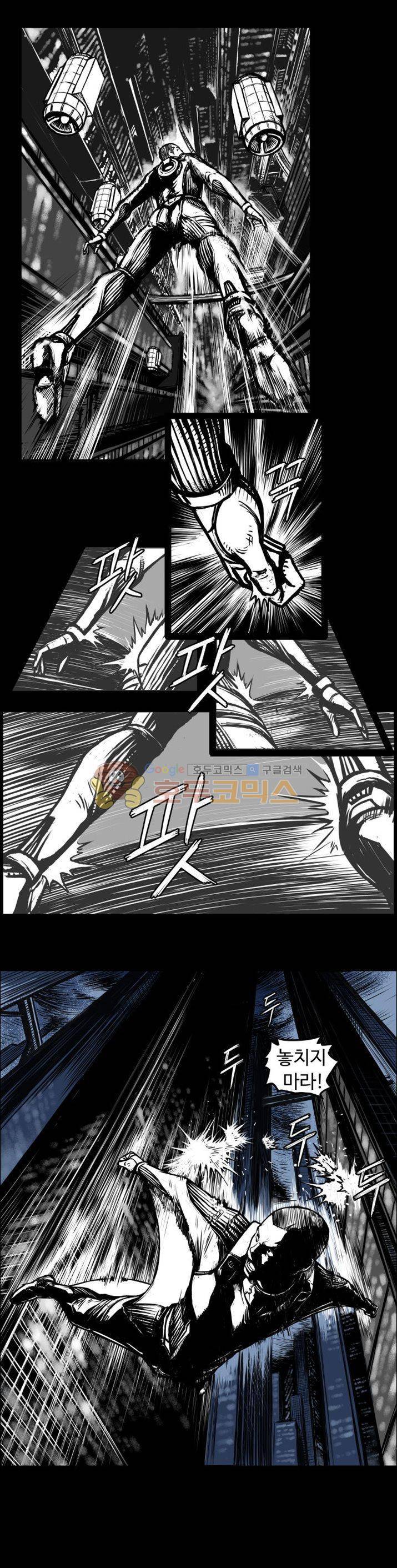 윈디시티 2화 12