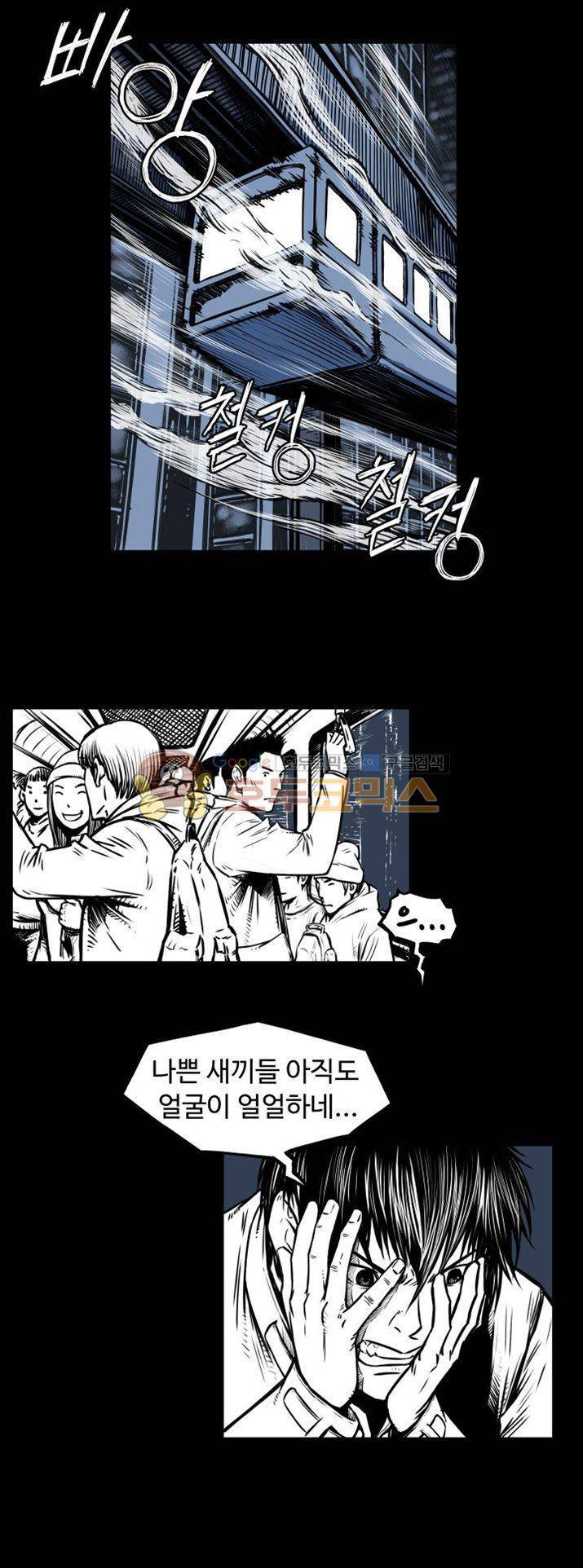 윈디시티 2화 13