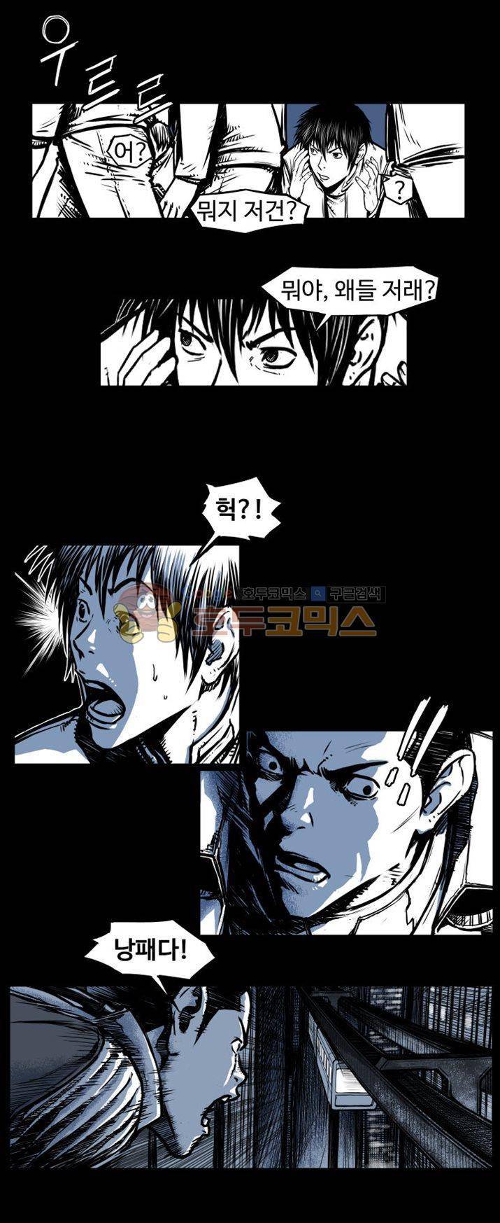 윈디시티 2화 14