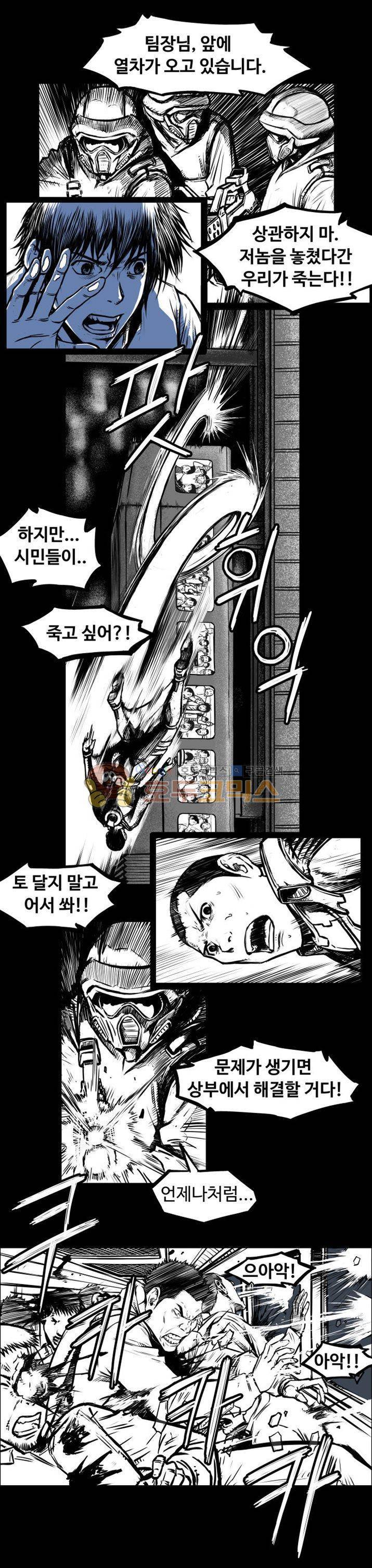 윈디시티 2화 15