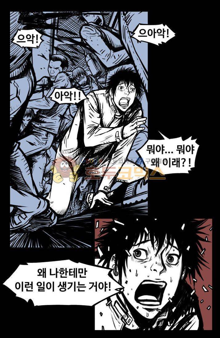 윈디시티 2화 16