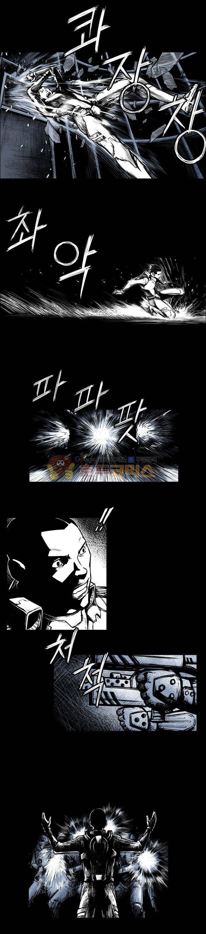 윈디시티 2화 21
