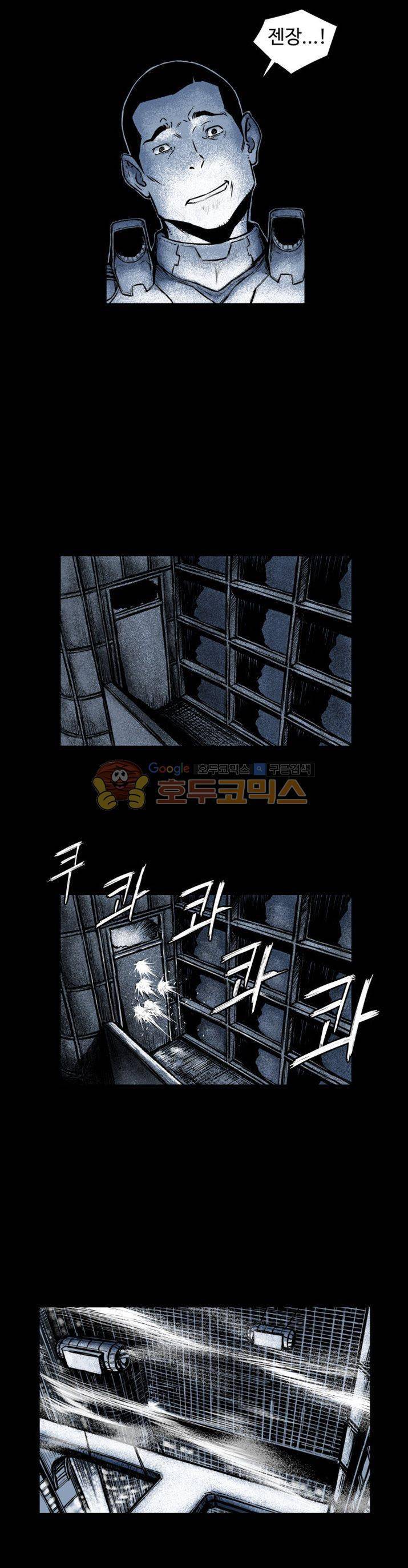 윈디시티 2화 22