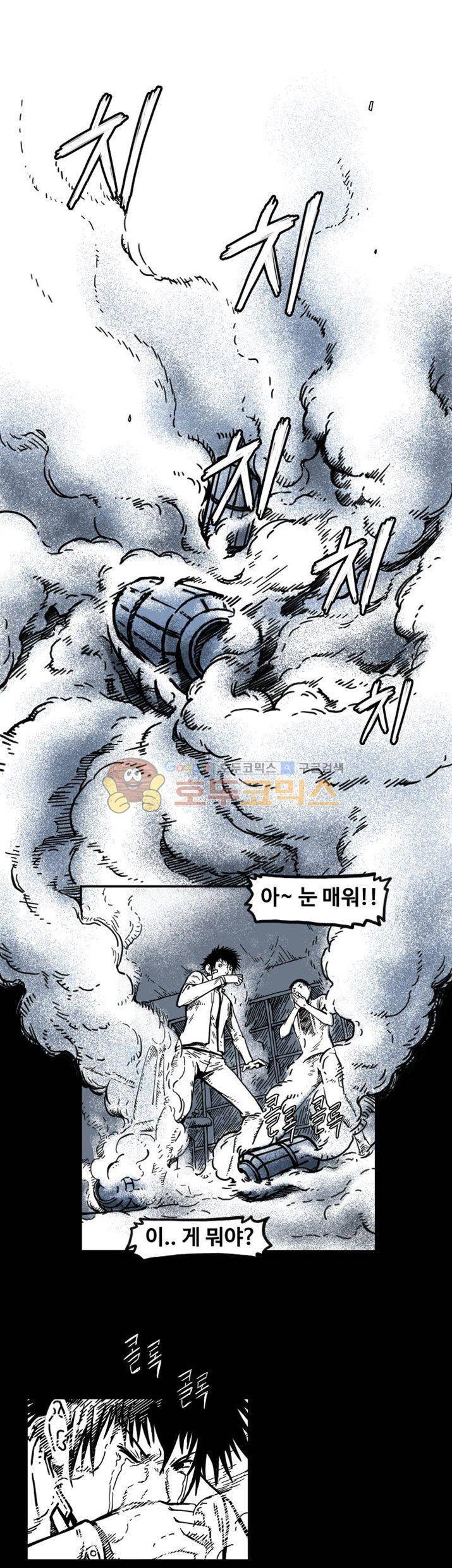 윈디시티 5화 1