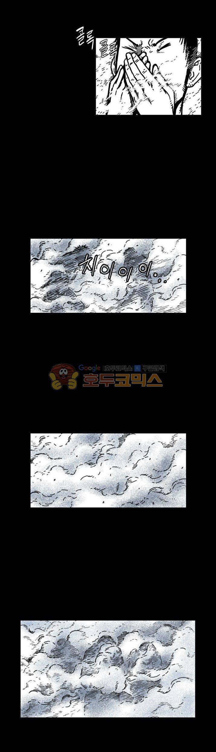 윈디시티 5화 2