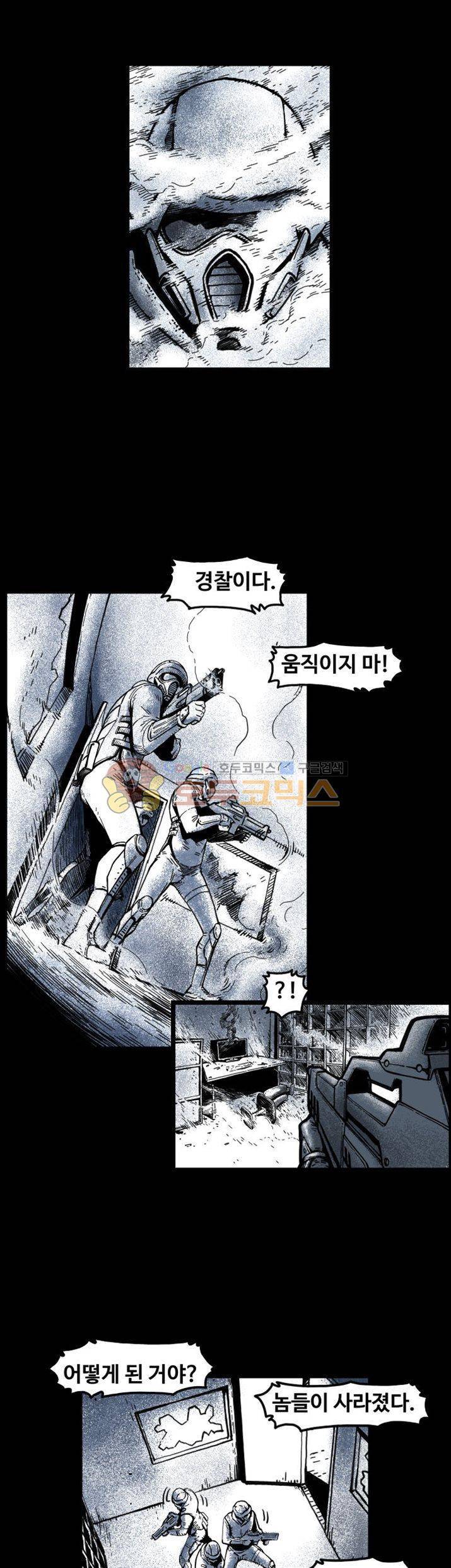 윈디시티 5화 3