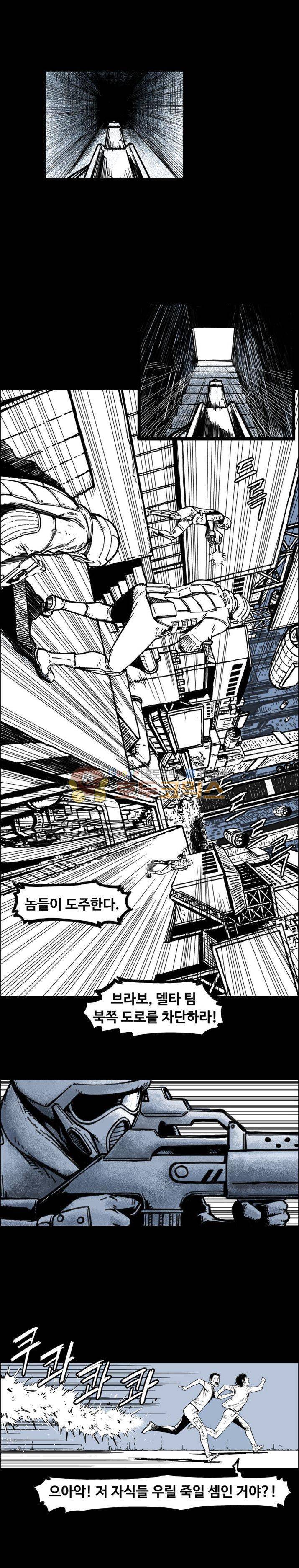 윈디시티 5화 5