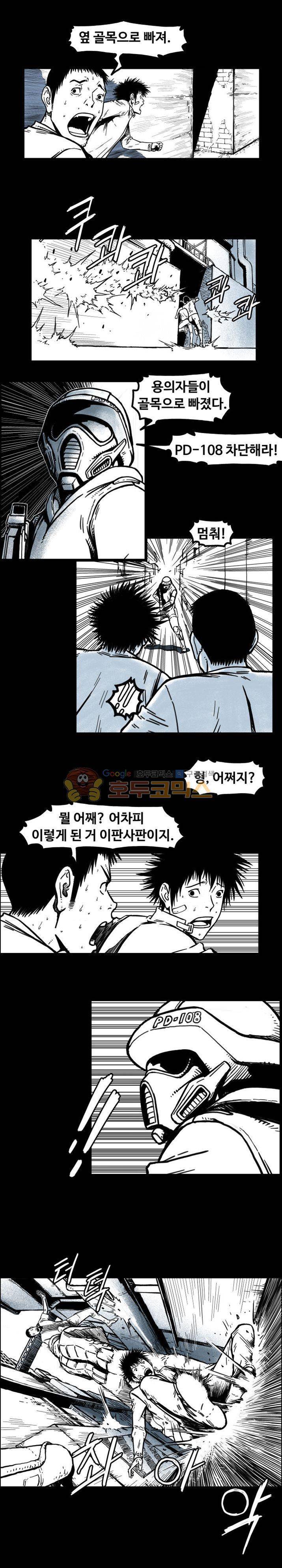 윈디시티 5화 6