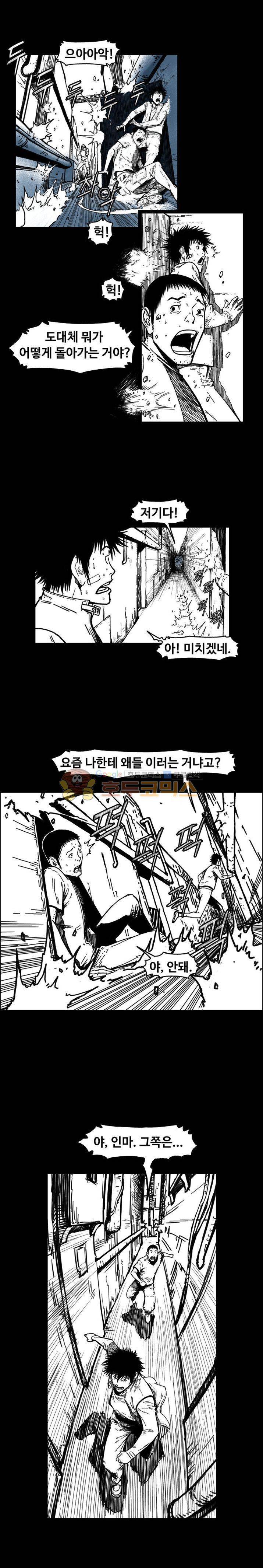 윈디시티 5화 8