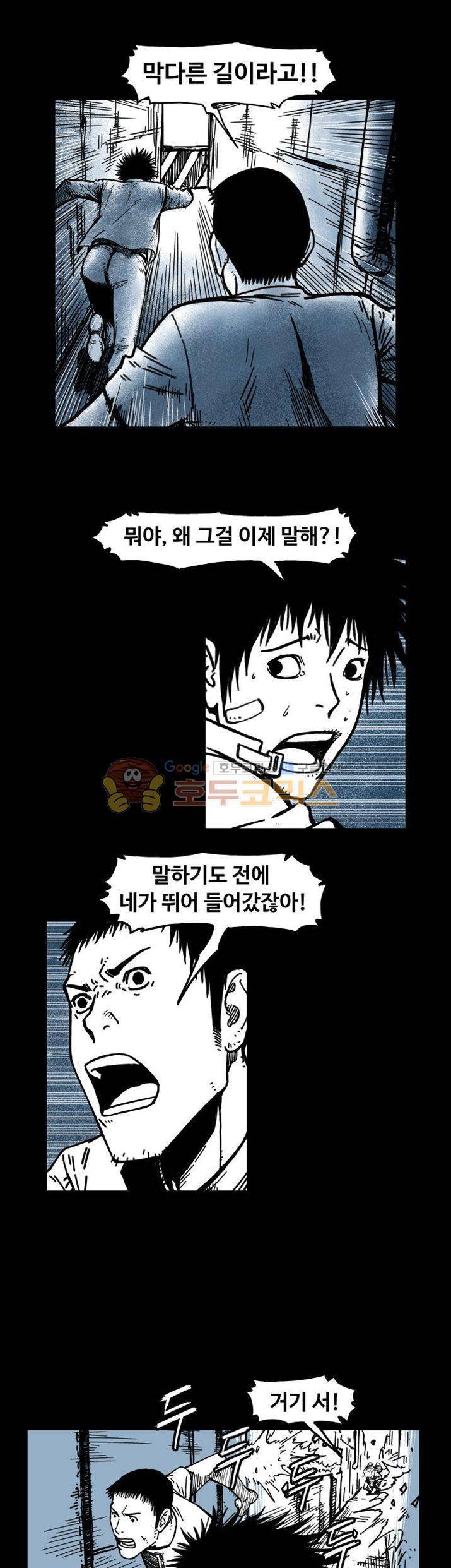윈디시티 5화 9