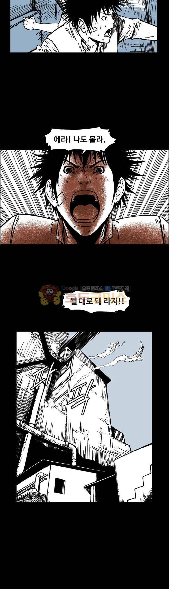 윈디시티 5화 10