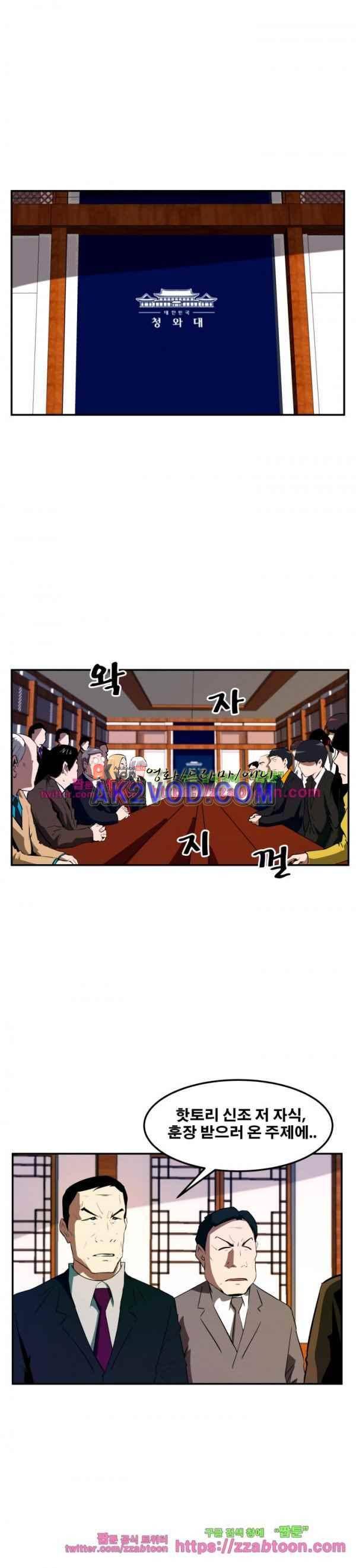 레플리카 69화 1