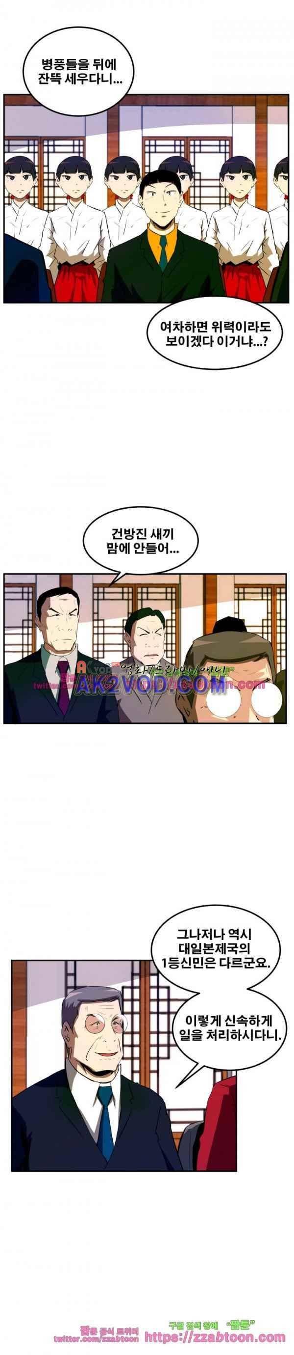 레플리카 69화 2