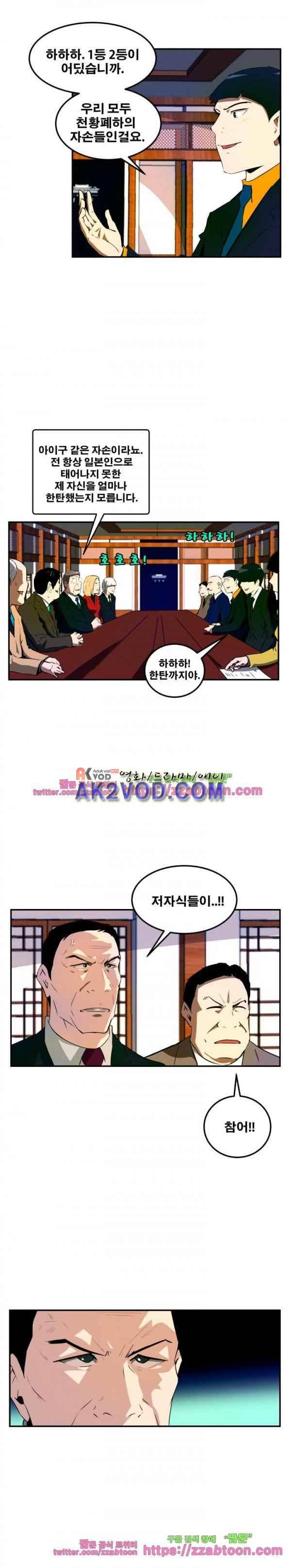레플리카 69화 3