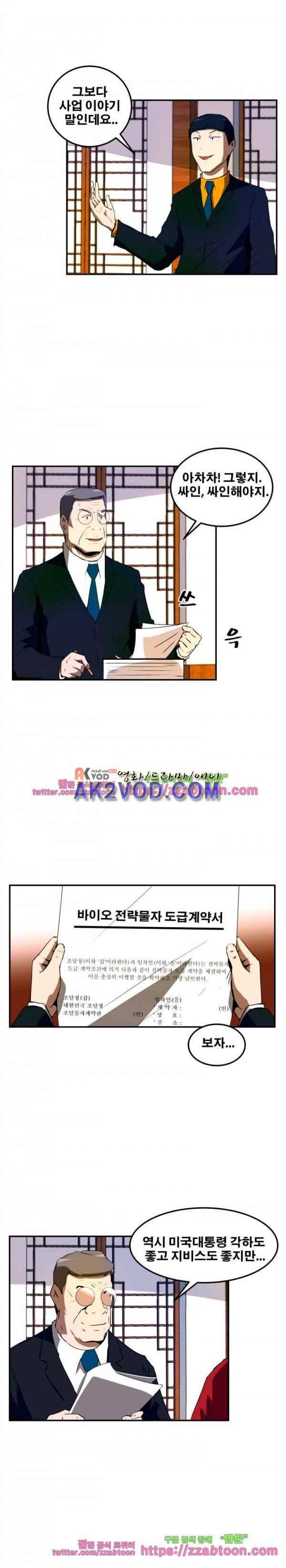 레플리카 69화 4
