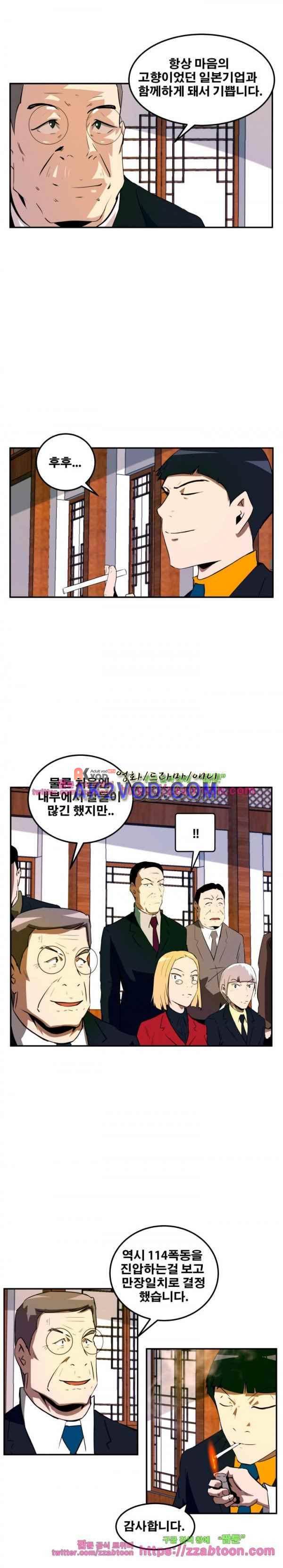 레플리카 69화 5