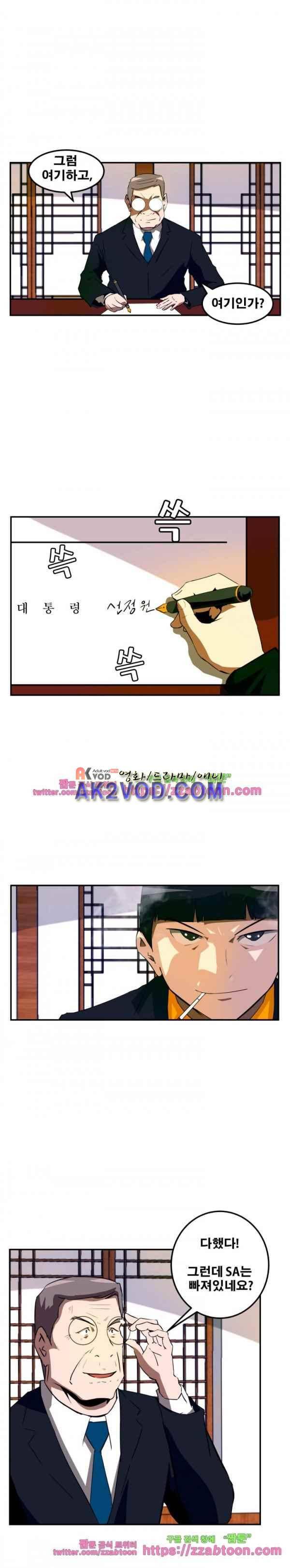 레플리카 69화 6