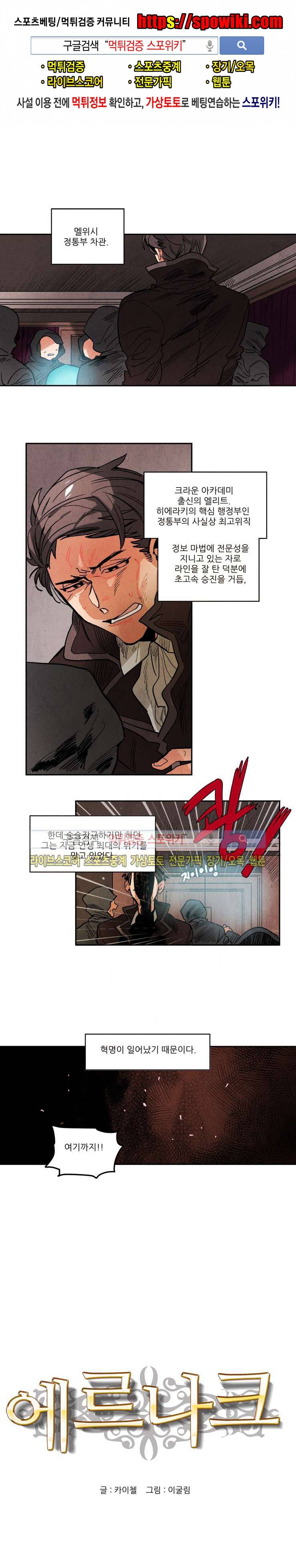 에르나크 118화 1