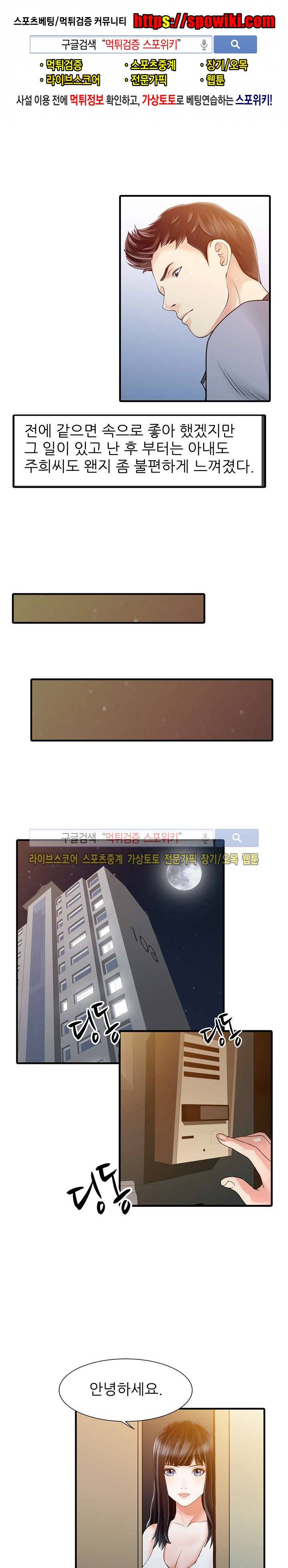 두 아내 16화 1