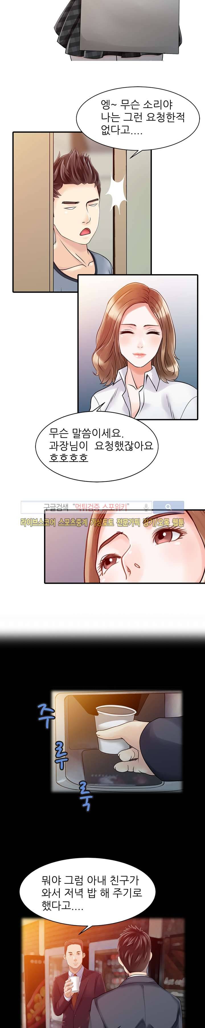 두 아내 16화 4