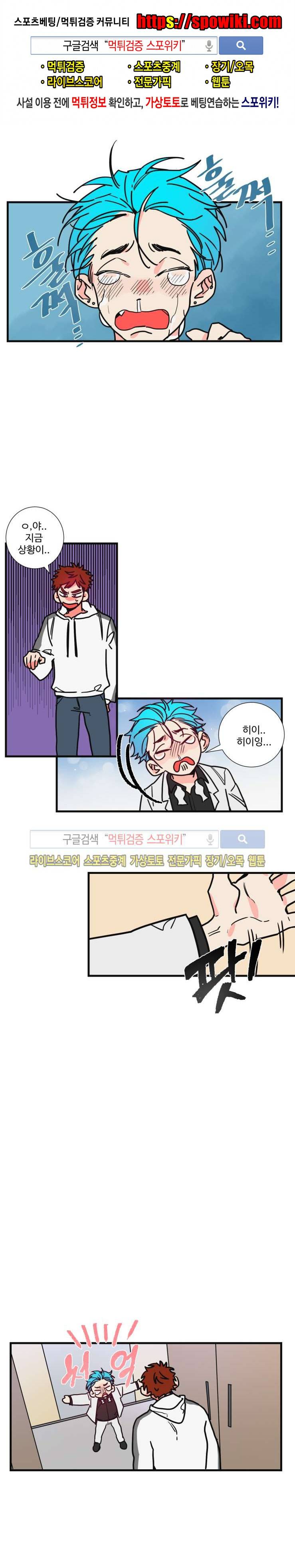 절대불변의 법칙 32화 1