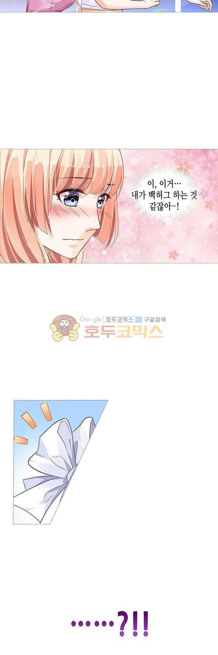 나를 훔쳐줘! 43화 3
