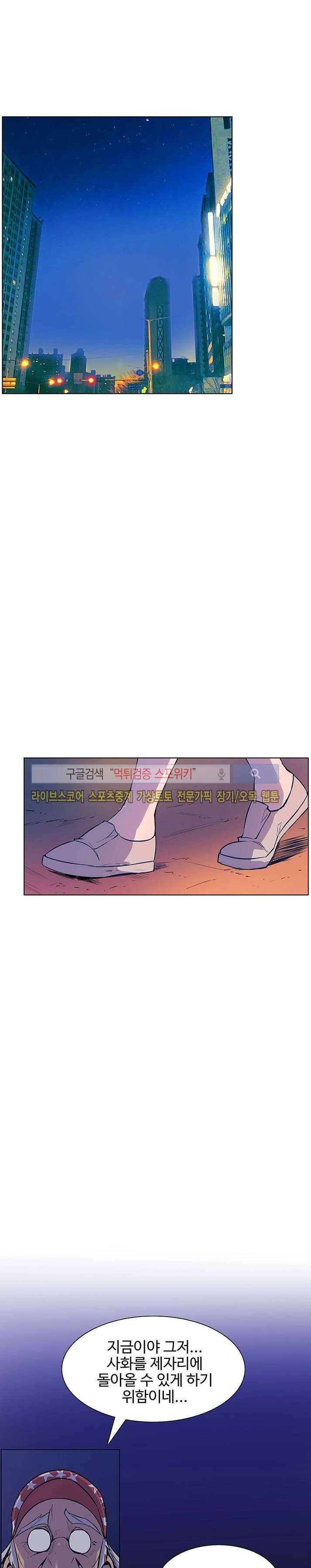 사화(巳花): 은밀한 의뢰 44화 2