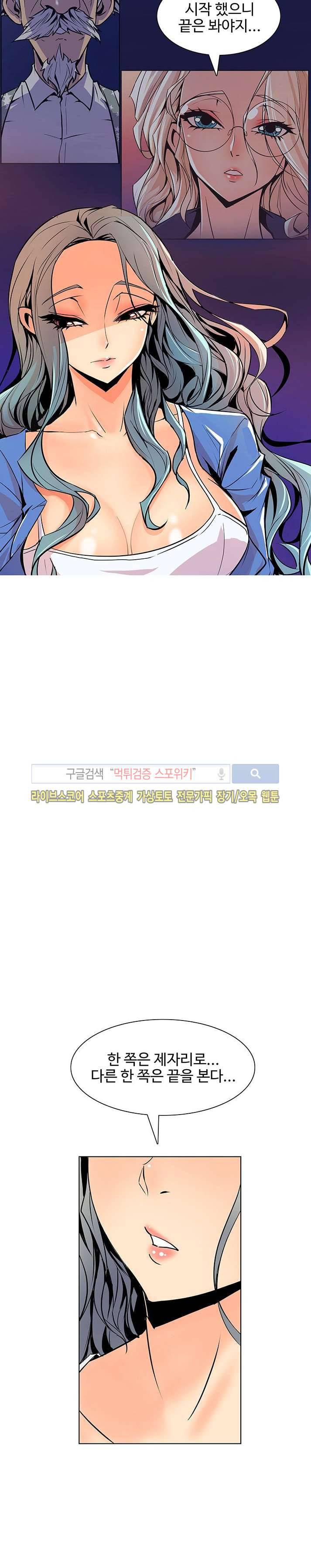 사화(巳花): 은밀한 의뢰 44화 3