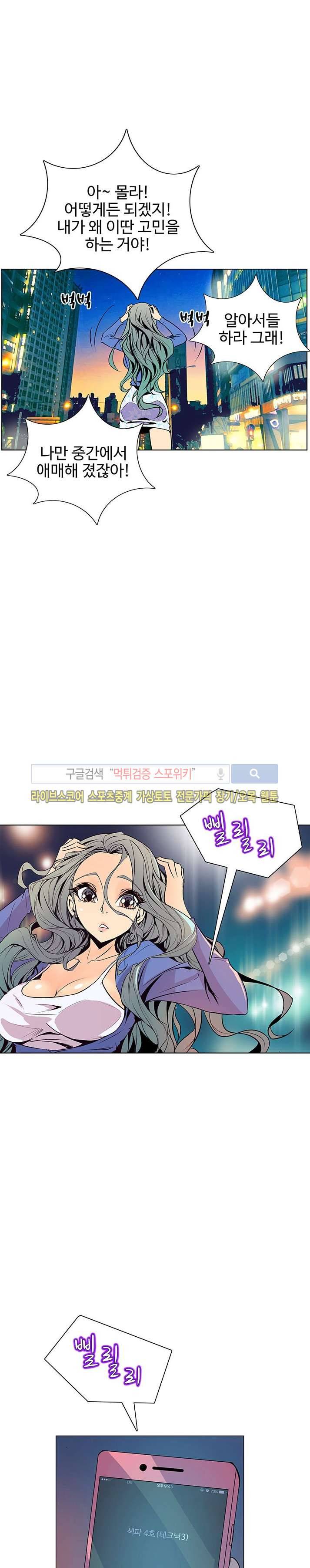 사화(巳花): 은밀한 의뢰 44화 4