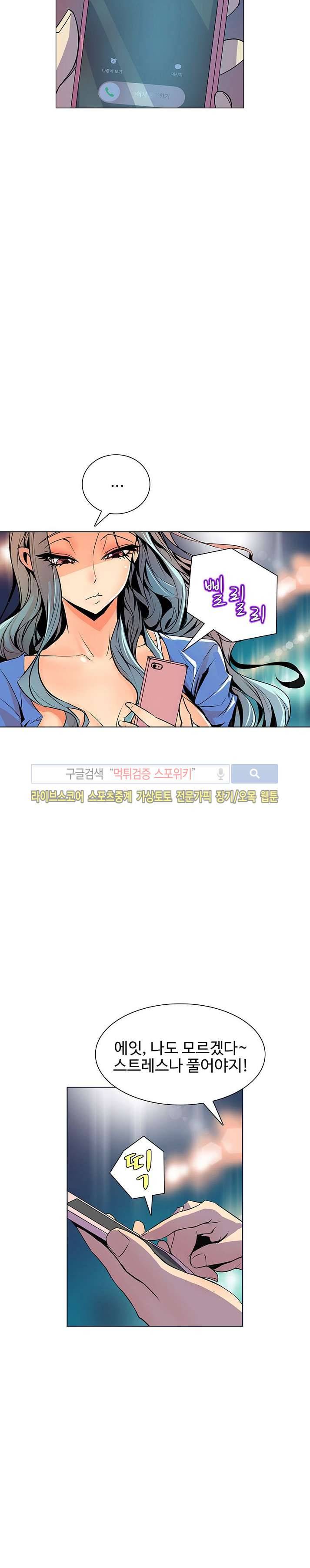 사화(巳花): 은밀한 의뢰 44화 5