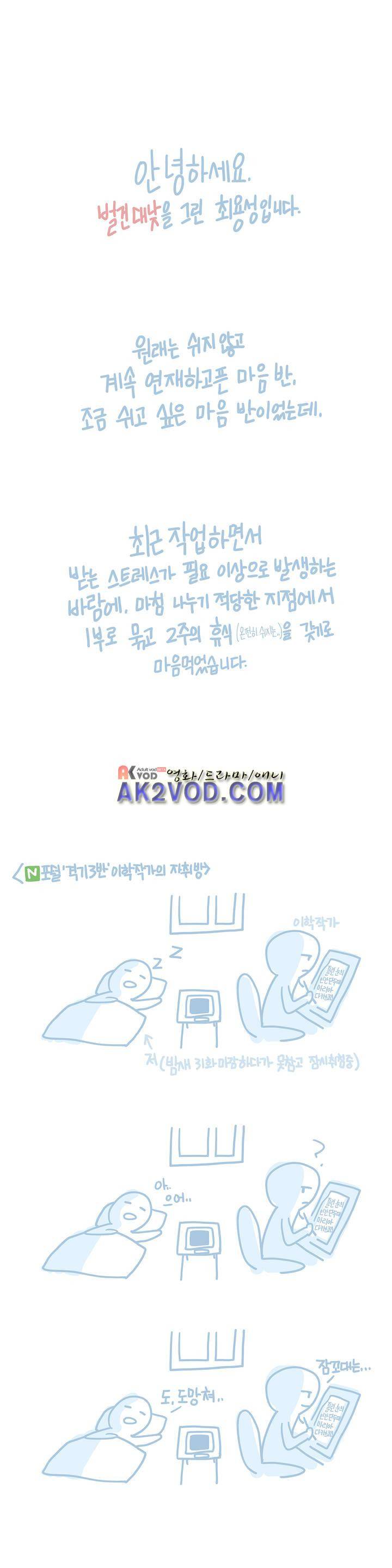 벌건 대낮 31.1화 1