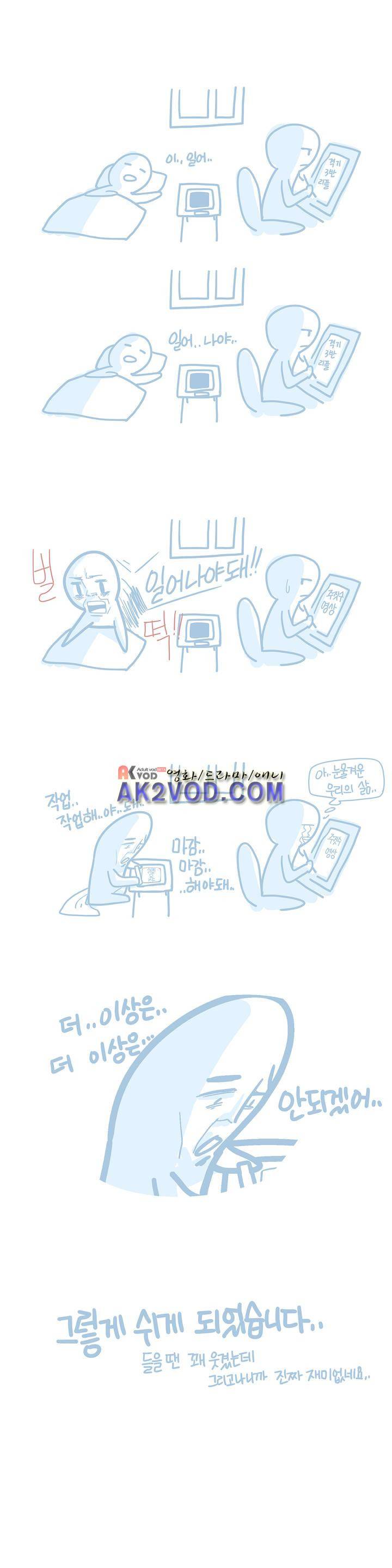 벌건 대낮 31.1화 2