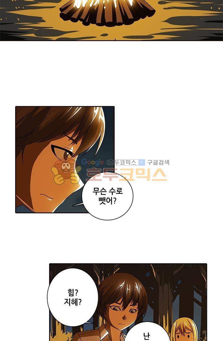 스파이 스쿨 34화 3