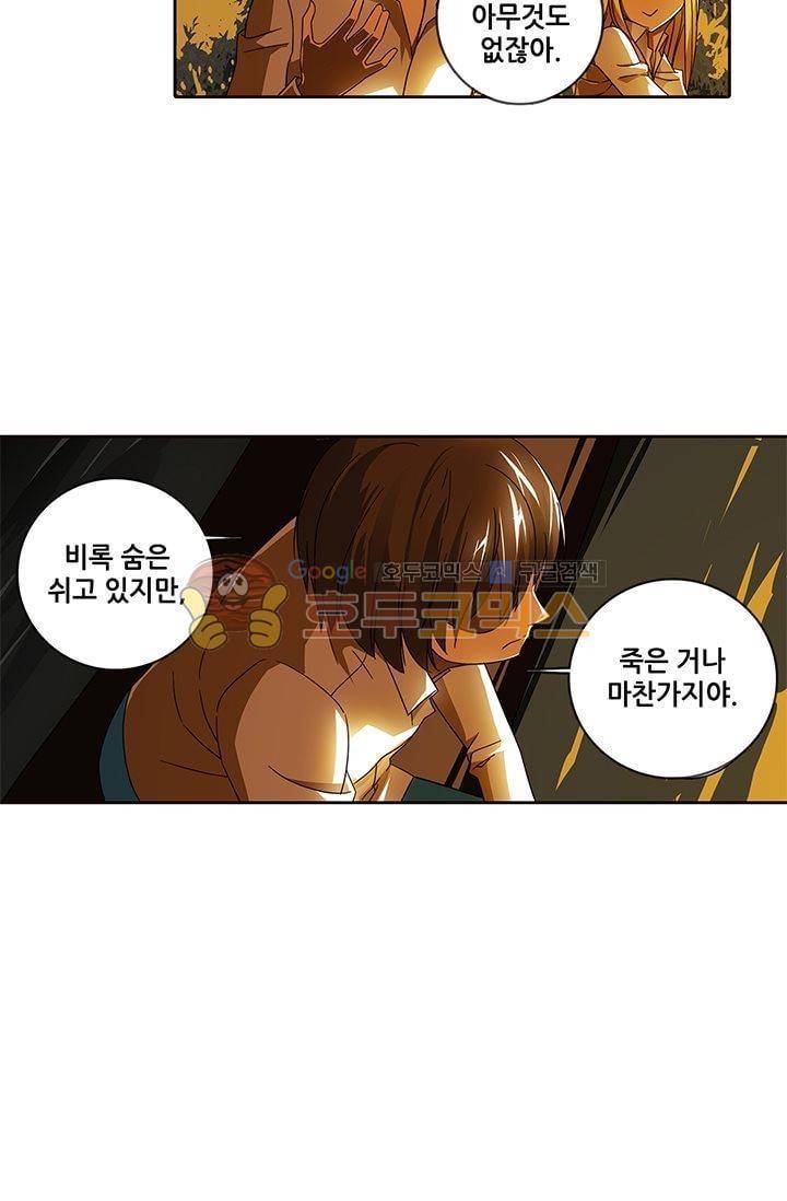 스파이 스쿨 34화 4