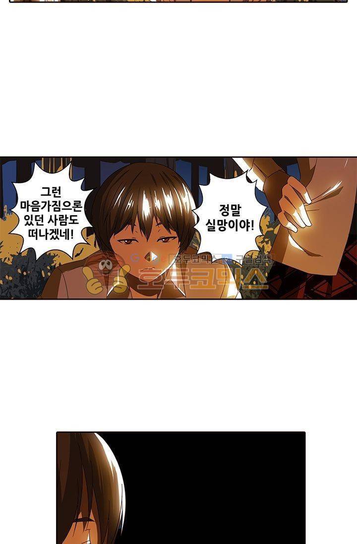 스파이 스쿨 34화 6