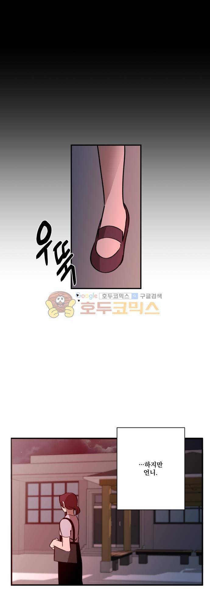 뻥 단편선 19화 - 요람으로 (4) 1