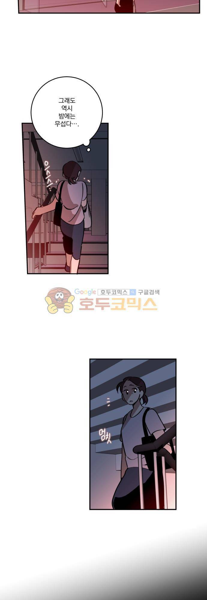 뻥 단편선 19화 - 요람으로 (4) 5