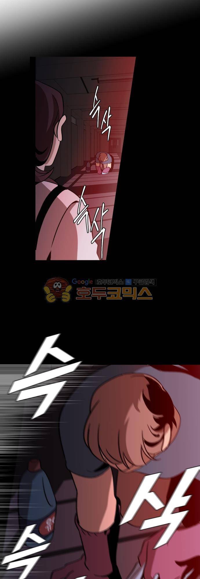 뻥 단편선 19화 - 요람으로 (4) 6