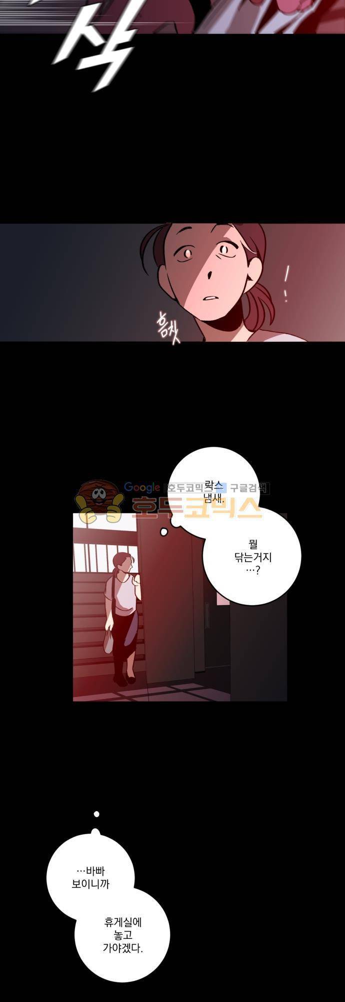 뻥 단편선 19화 - 요람으로 (4) 7