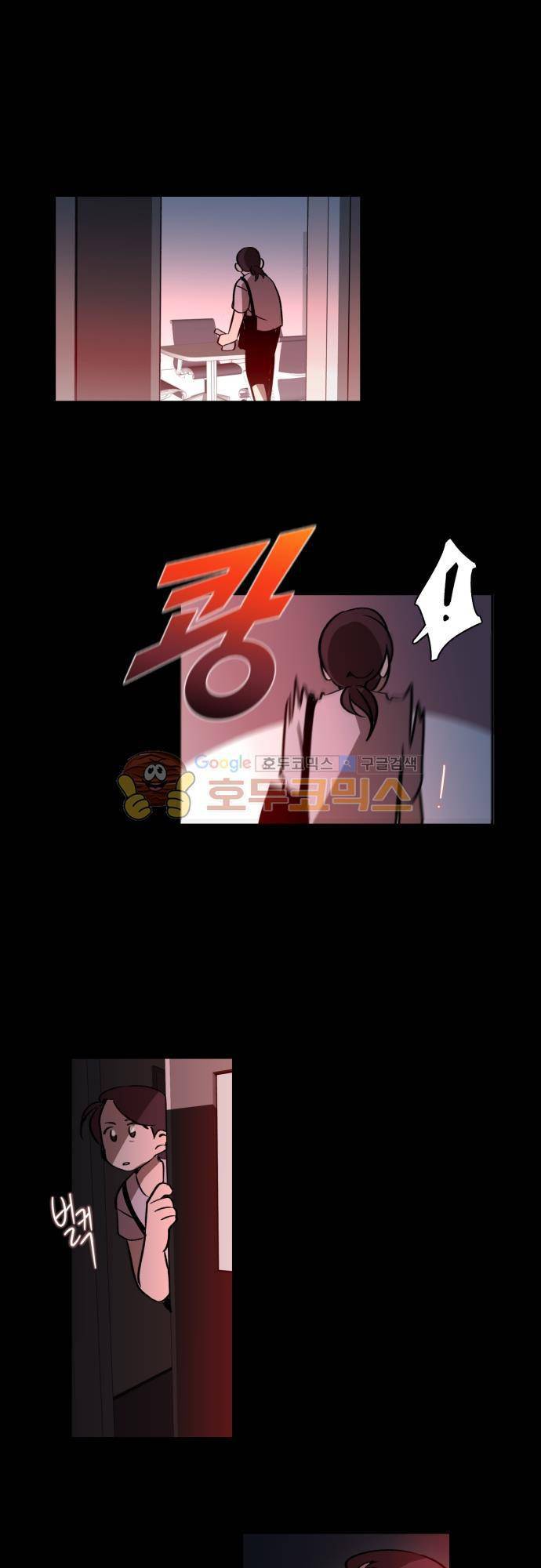 뻥 단편선 19화 - 요람으로 (4) 8