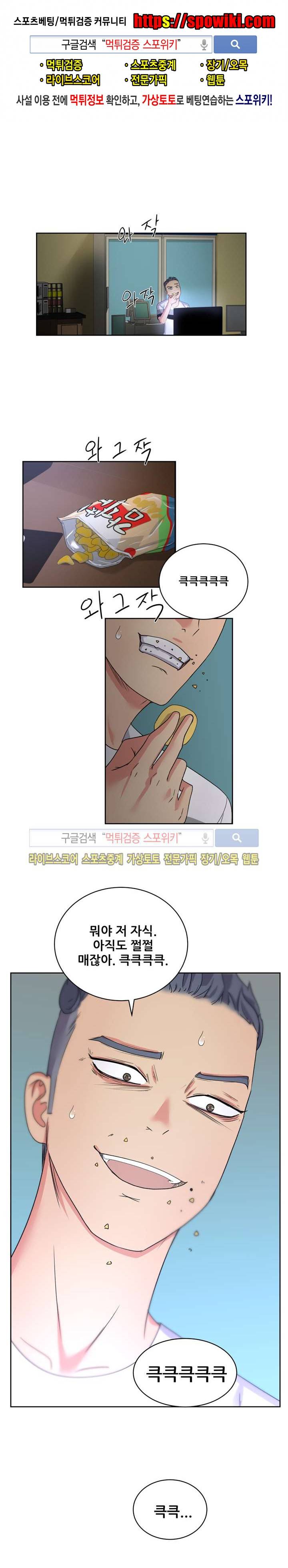 만화방 수정이 15화 1