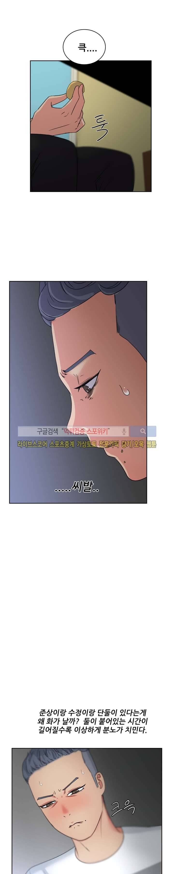 만화방 수정이 15화 2