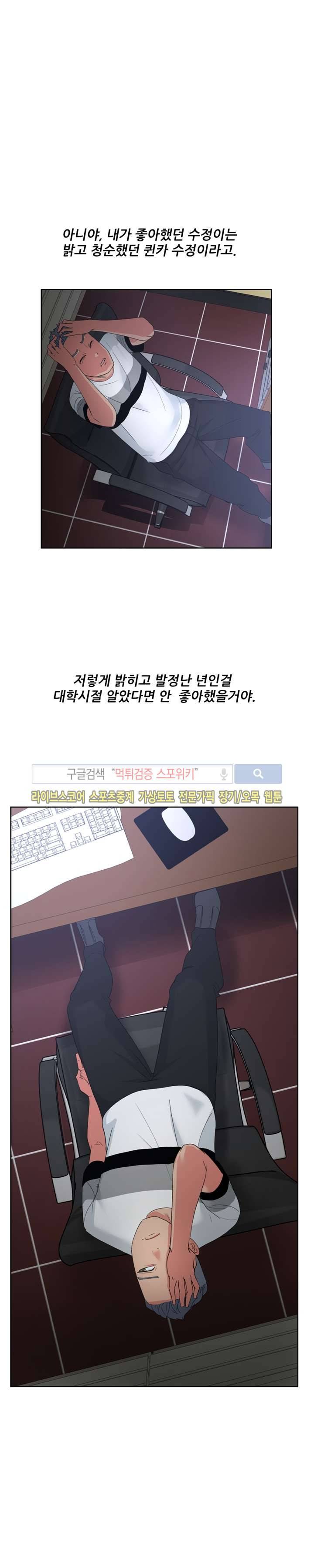 만화방 수정이 15화 4