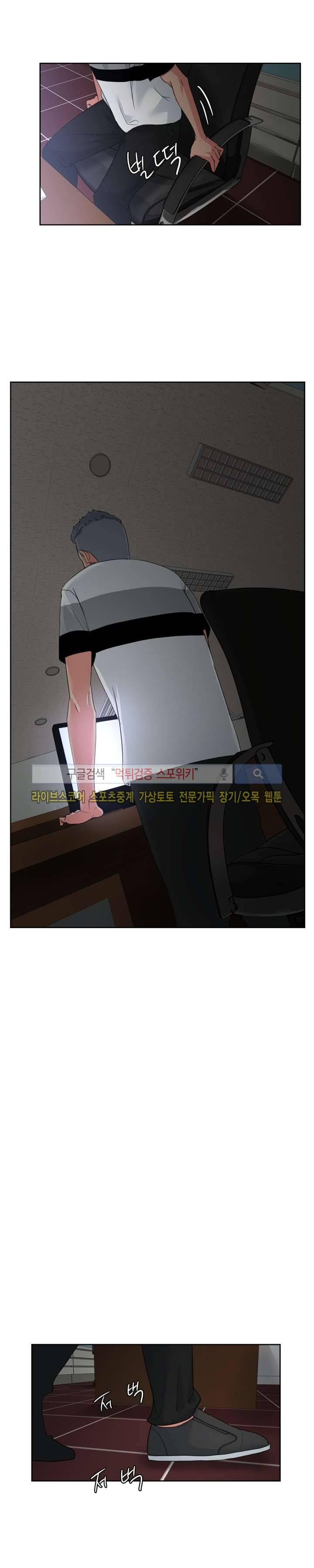 만화방 수정이 15화 5