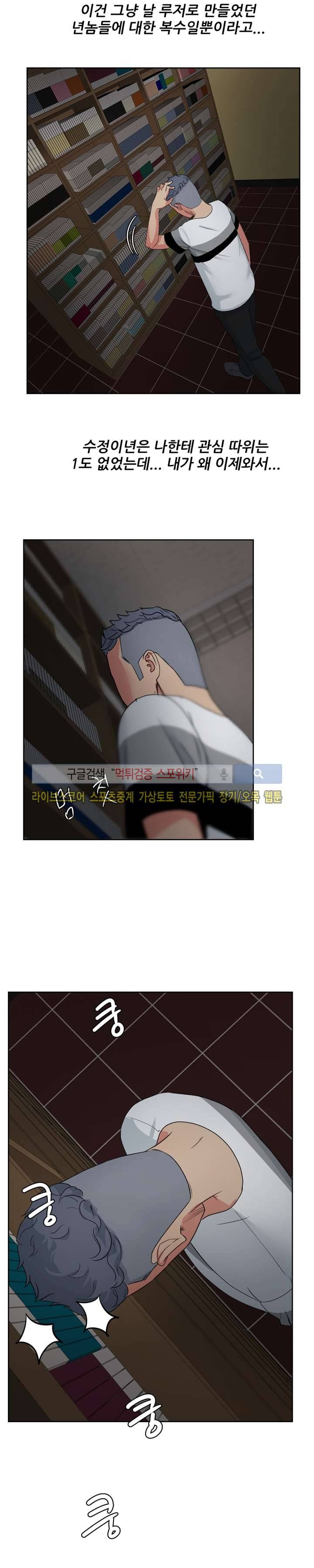 만화방 수정이 15화 6