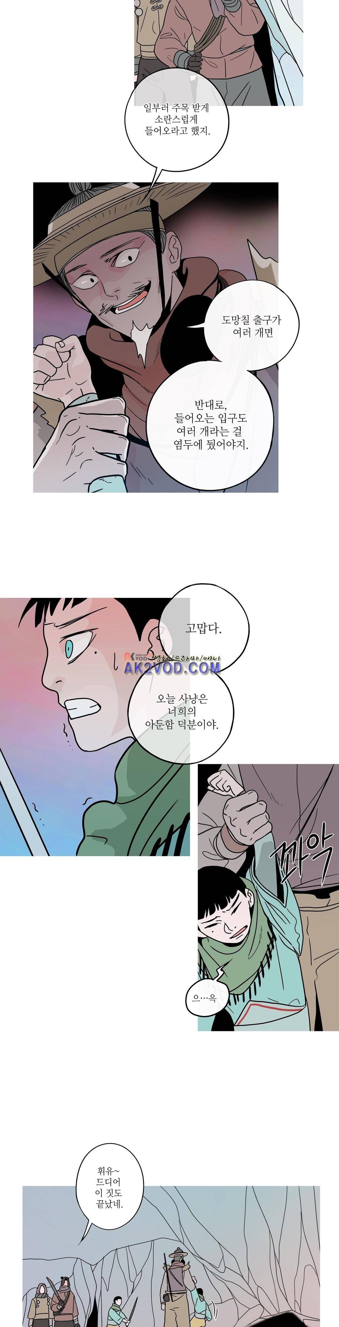 누설 149화 3