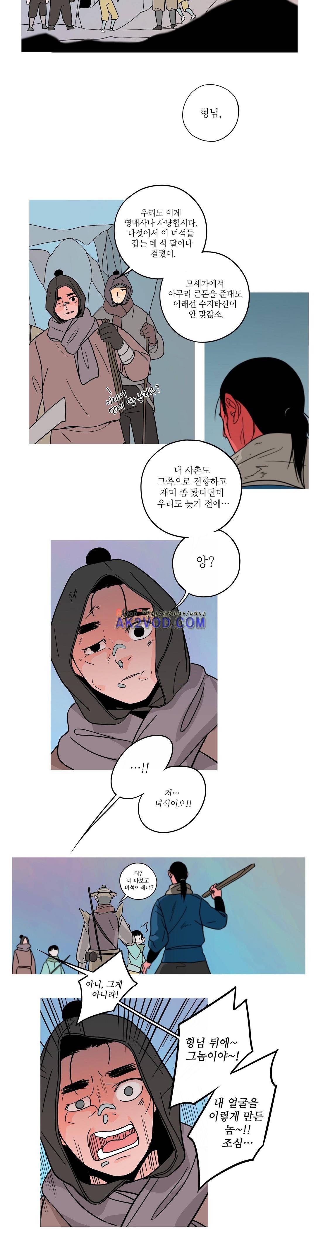 누설 149화 4