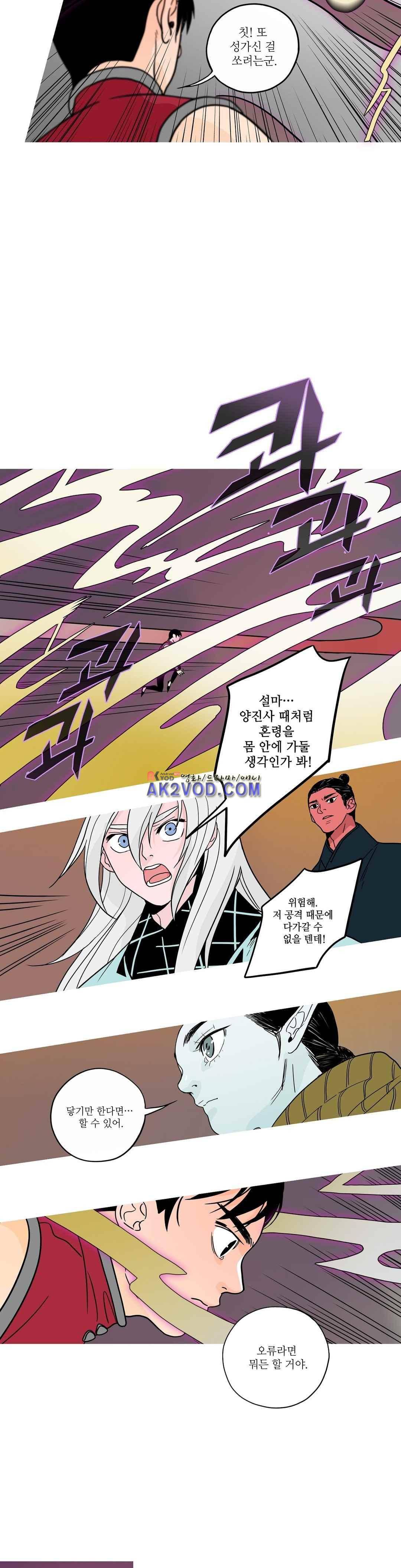 누설 159화 4
