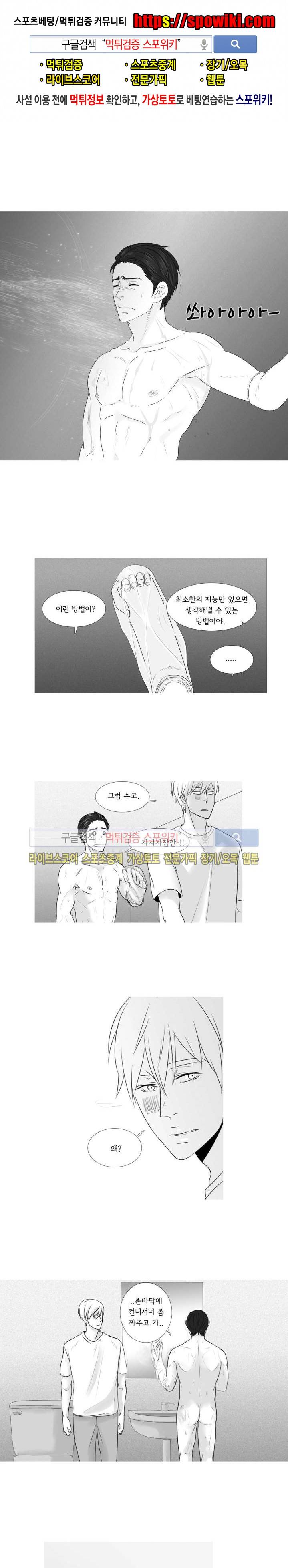 극야 30화 1